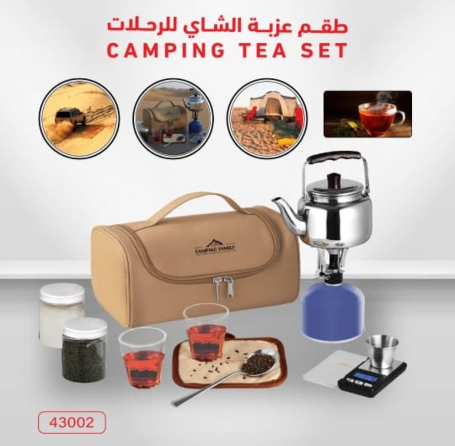 طقم عزبة شاهي