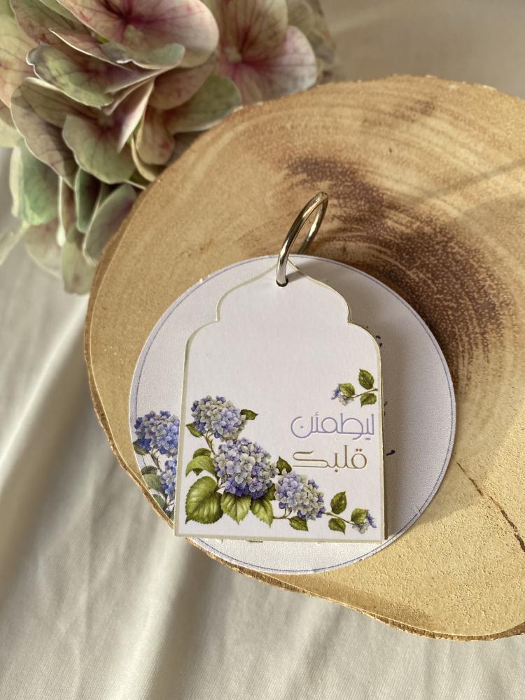 6حبات اذكار مع كرت (تصميم هيدرنجا)