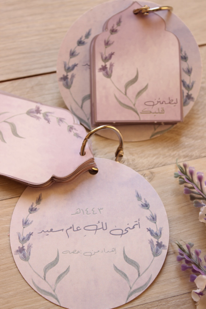 6 حبات اذكار مع كرت ( تصميم لافندر)