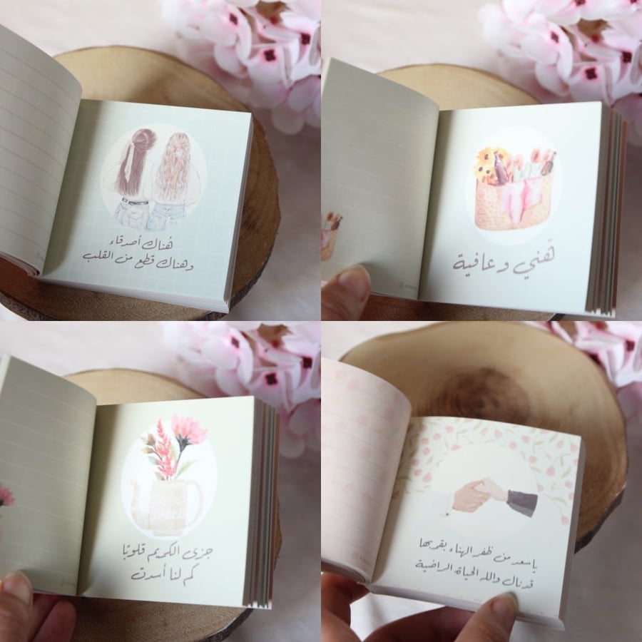 كتيب لحظات جميلة