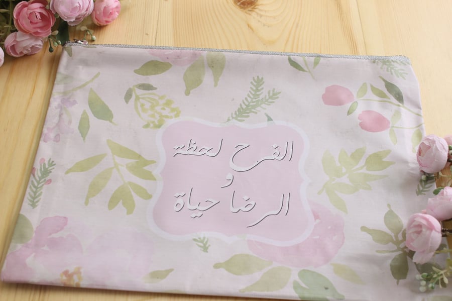 ملف الفرح