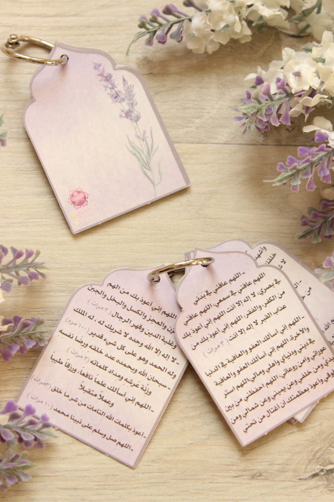 أذكار الصباح والمساء | لافندر