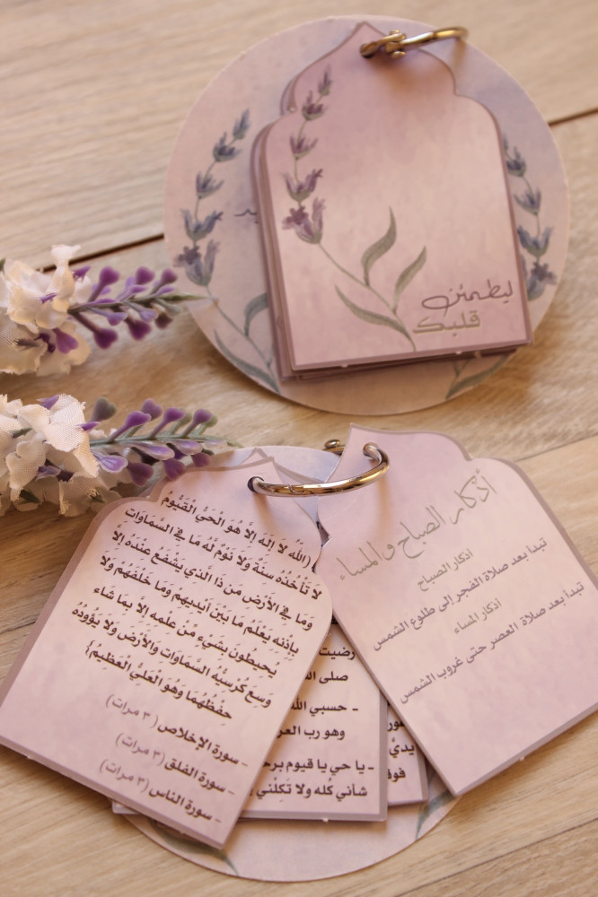6 حبات اذكار مع كرت ( تصميم لافندر)