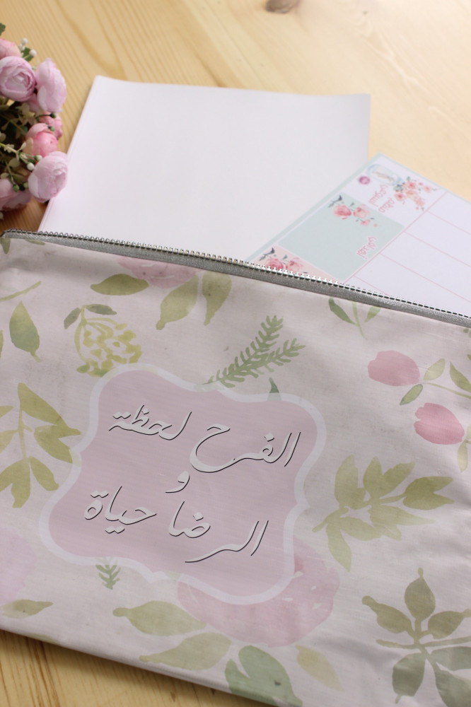ملف الفرح