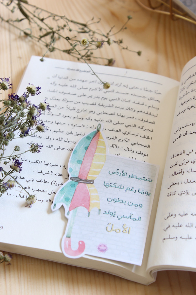 فاصل ورقي للقراءة