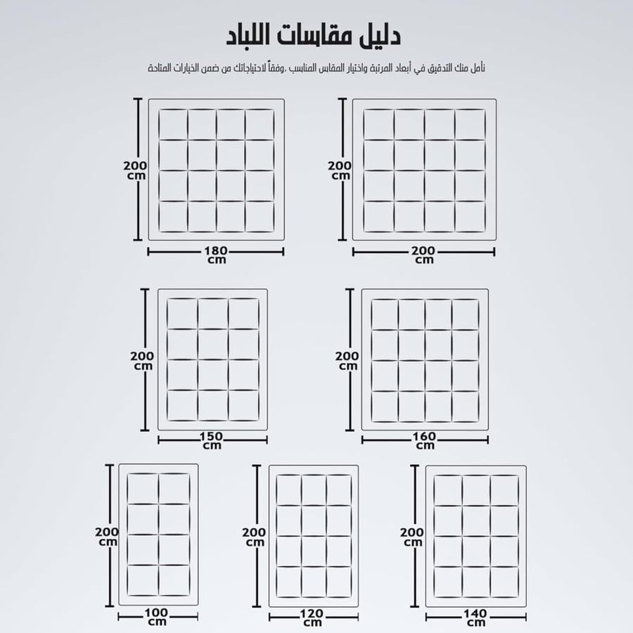 بكج رويال بد – لباد 14 سم – نفرين