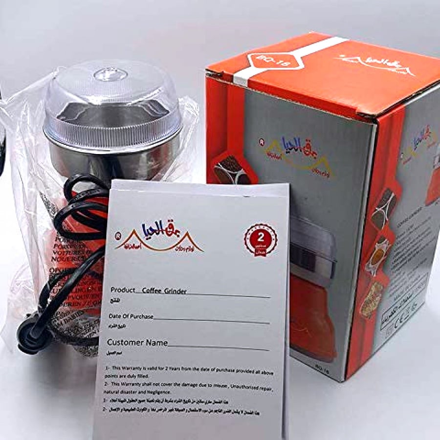 طاحونة قهوة ضمان 2 سنة