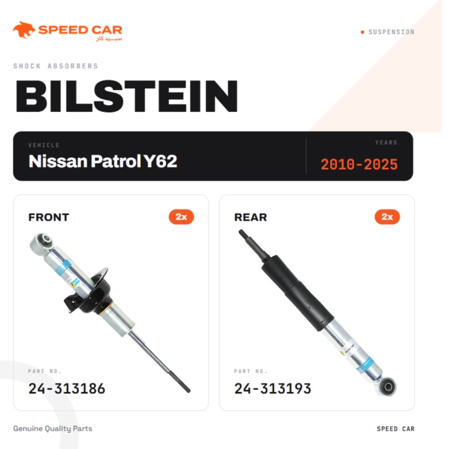 مساعدات بلستين5100 الرياضية  Nissan