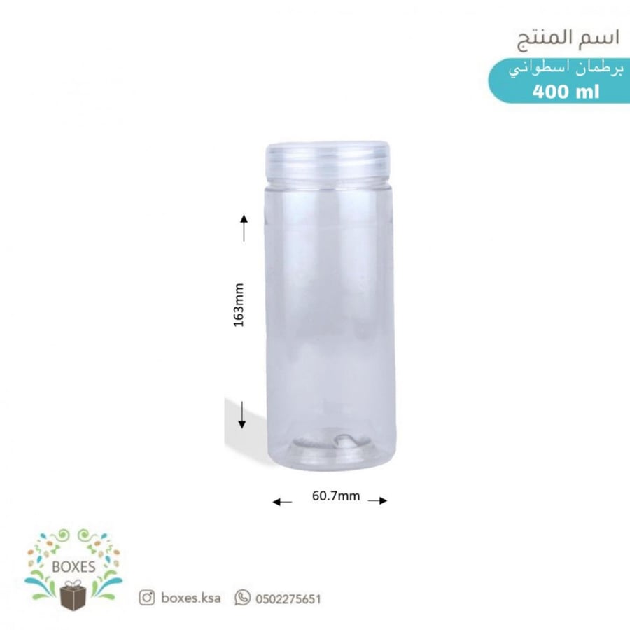 برطمان اسطواني  400ملي عدد 12 حبة