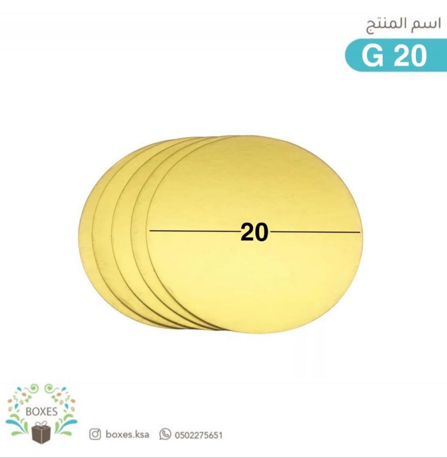 Carton of 142 pieces of cake base size 20 cm