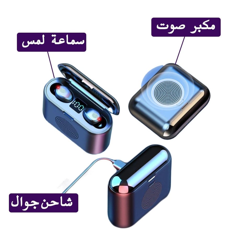 سماعة بلوتوث 3 في 1 مكبر صوت شاحن متنقل سماعة لمس ريليجينت