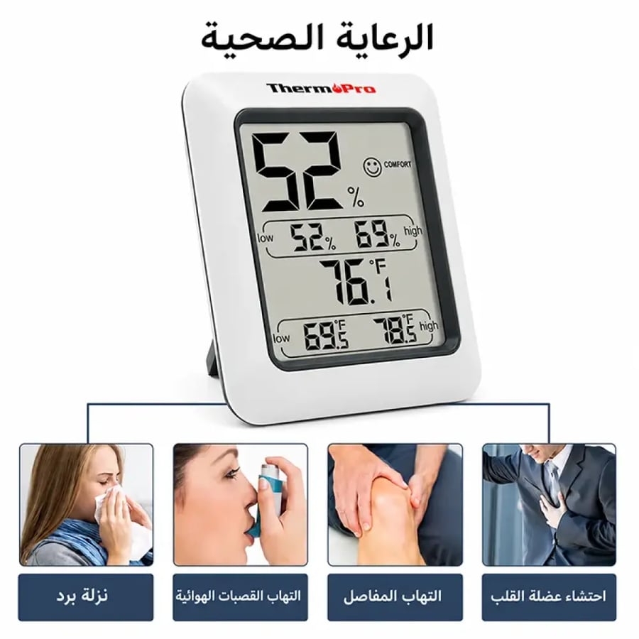 مقياس حرارة ورطوبة رقمي للمنزل والمكتب مع شاشة LCD
