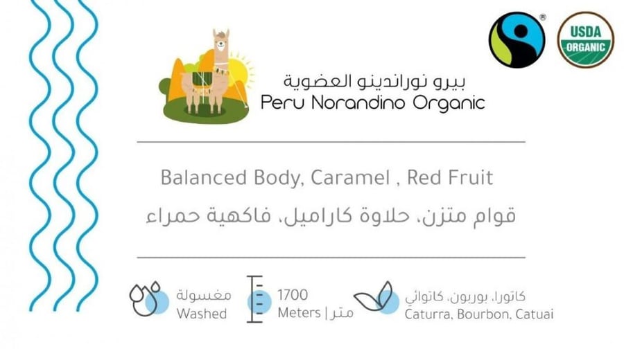محمصة بيت التحميص-بيرو نوراندينو العضوية 227g