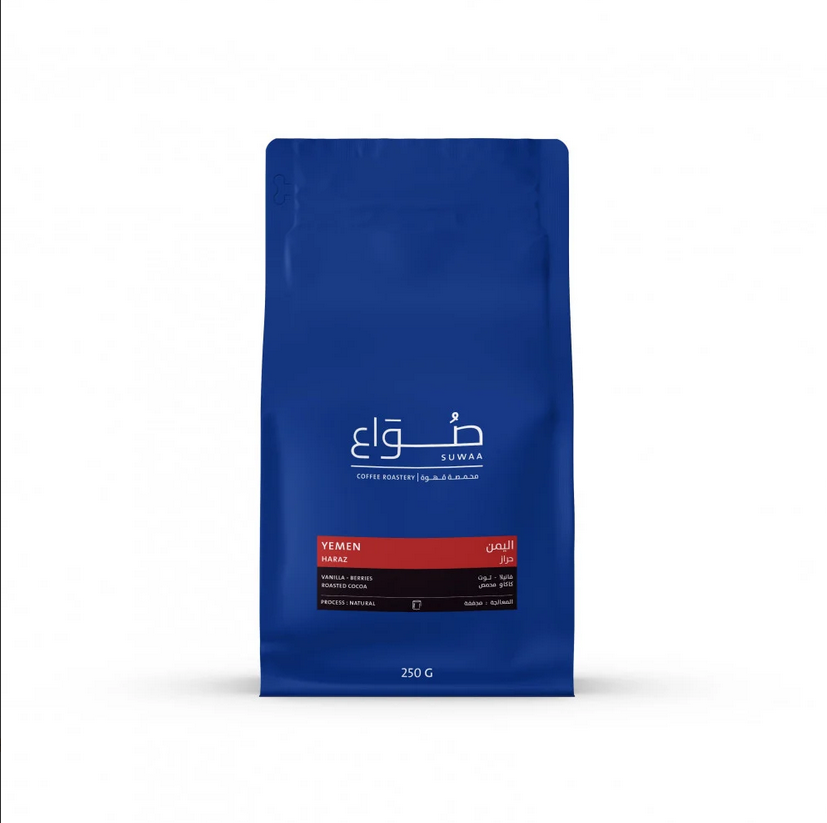 محمصة صواع -اليمن حراز 250g