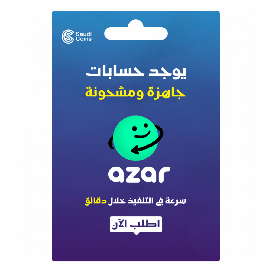 حساب ازار جاهز و مشحون 4950 جوهرة