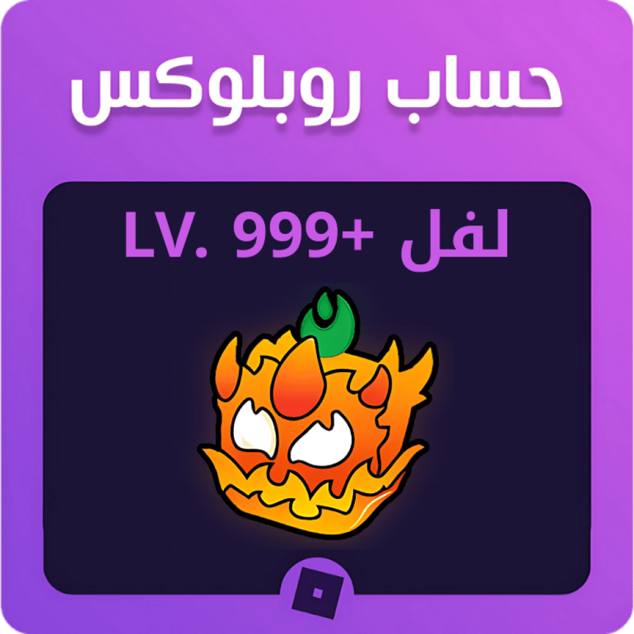 حساب لفله 999+ واشياء عشوائية ماب بلوكس فروت - LVL 999+ And Random stuff Account Blox Fruit