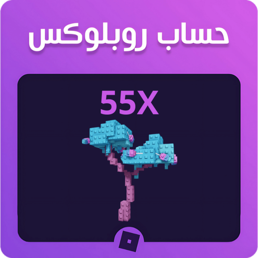 حساب فيه 55 شجرة كاندي بلوسوم ماب المزرعه - Candy Blossom Tree 55X Grow A Garden