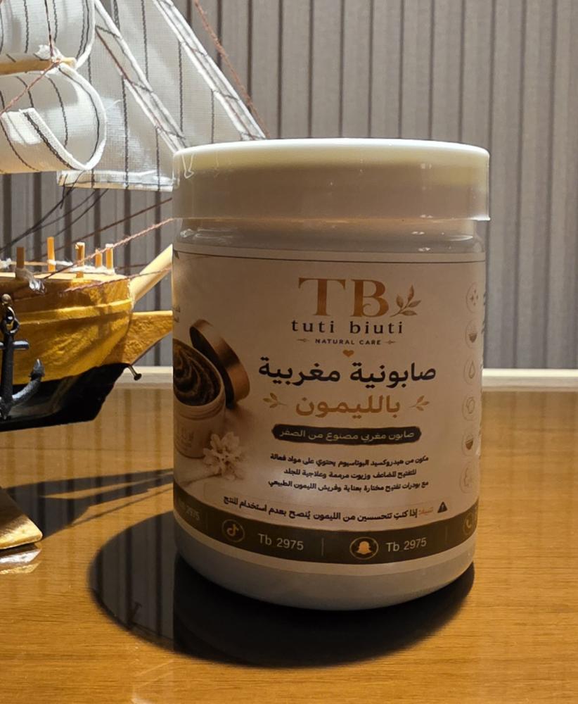 صابونية مغربية بالليمون الطبيعي تفتيح ونظارة وتقشير طبيعي الحجم 440mL