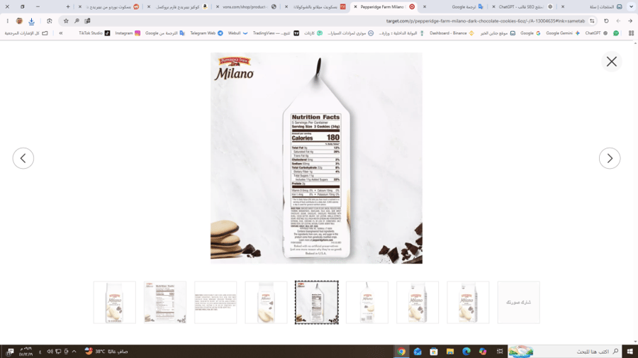 كوكيز ميلانو بالشوكولاتة الداكنة من بيبردج فارم 170 جم – Pepperidge Farm Milano Dark Chocolate Cookies
