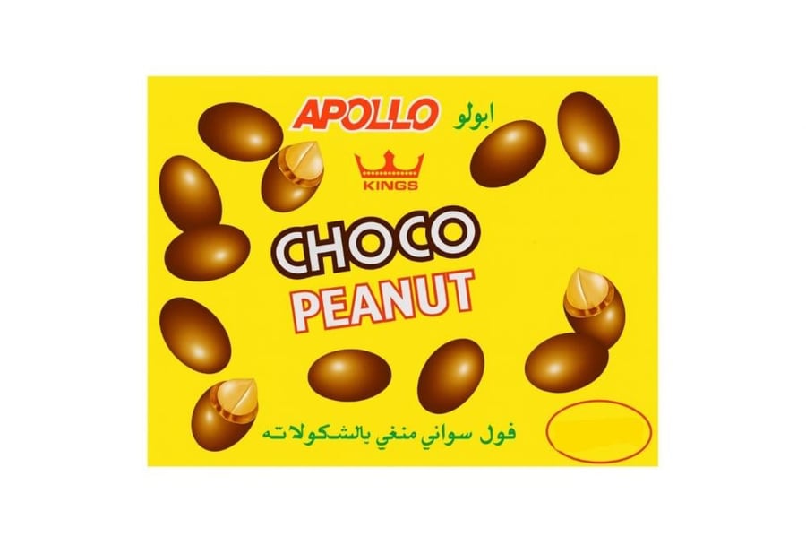ابولو كيند فول سوداني مغطى بالشوكولاتة Apollo -15g × 48 Bags