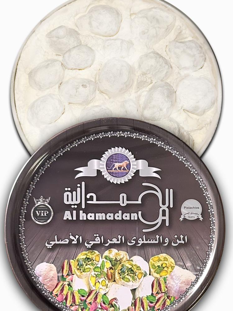 المن والسلوى العراقي الاصلي بالفستق الحلبي  400 جم