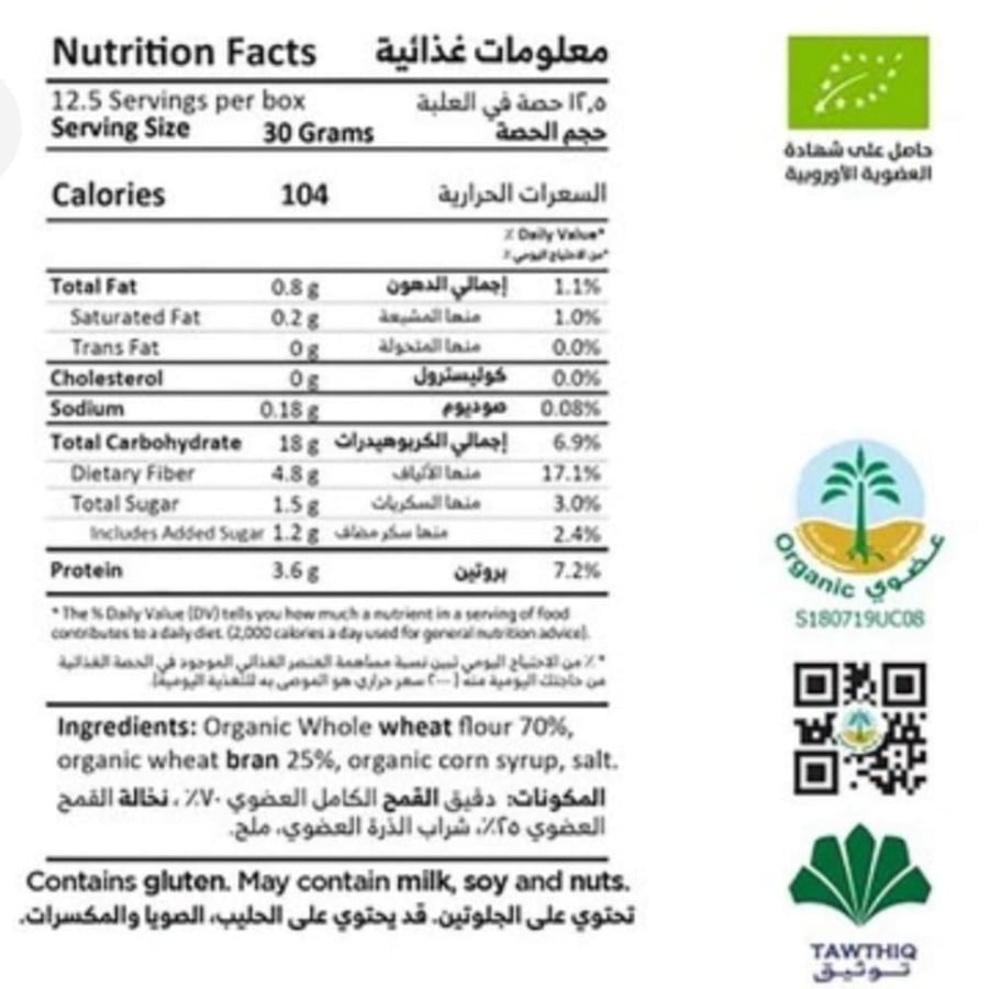 اوفليكس رقائق النخالة العضوية 375 جم | O'Flakes Organic Bran Flakes