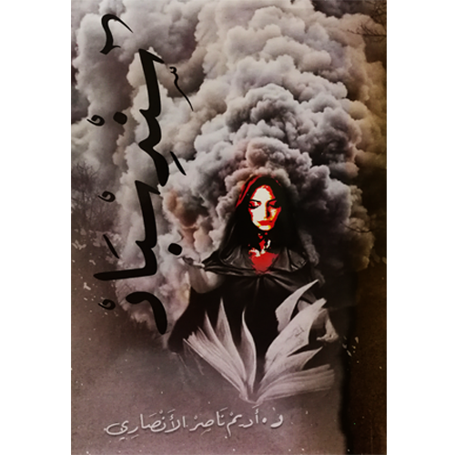 سندسباد