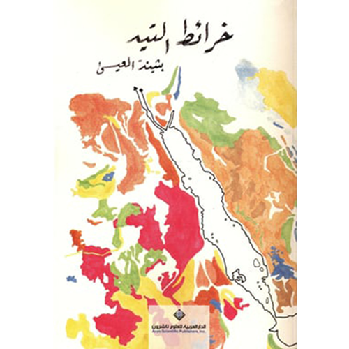 خرائط التيه