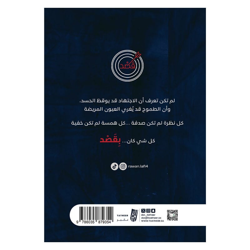 قصد