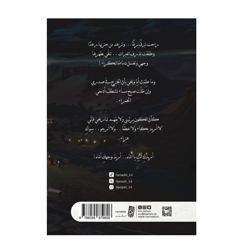 ماسي لورستان