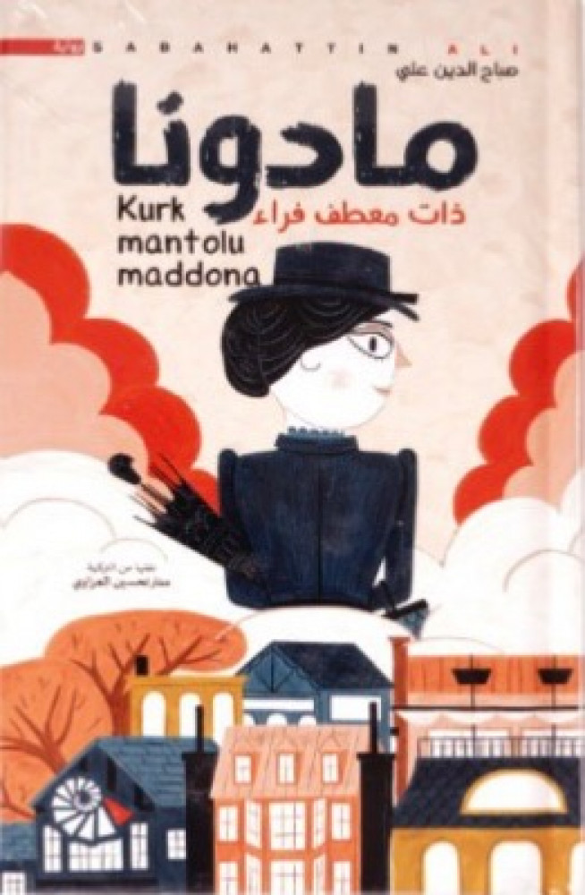مادونا ذات معطف فراء