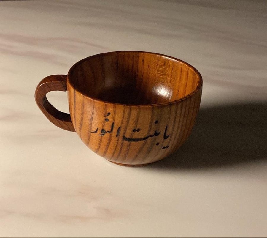 كوب يا بنت النُور