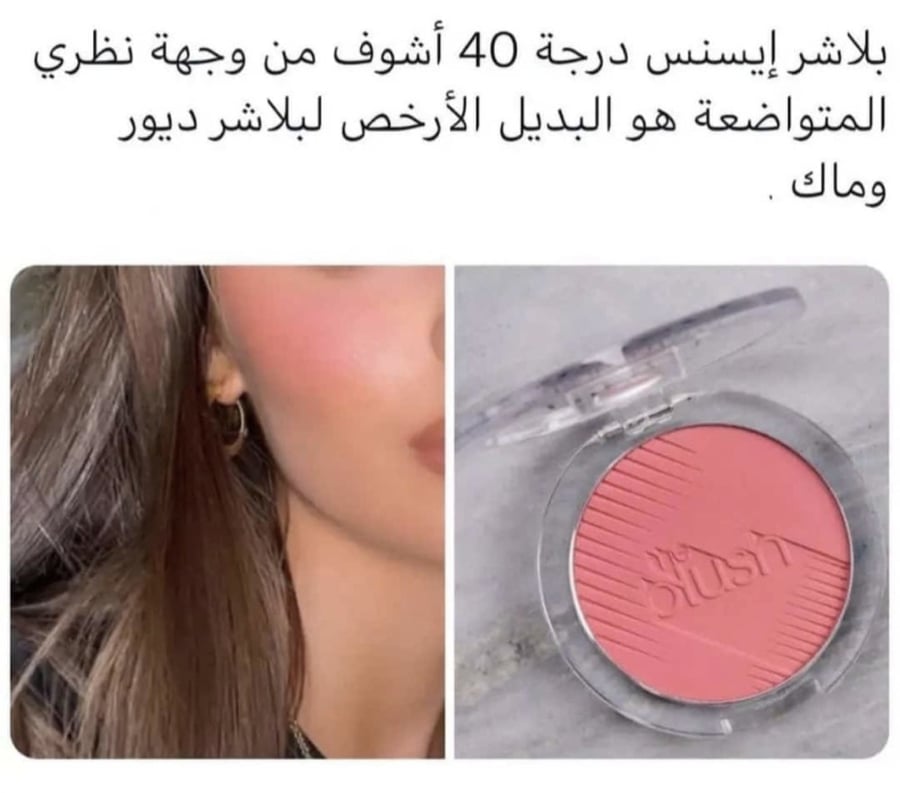 بلاشر ايسنس اصلي