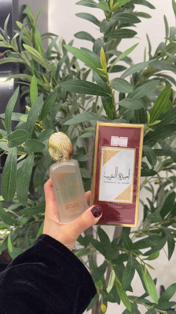عطر شعر اميرة العرب