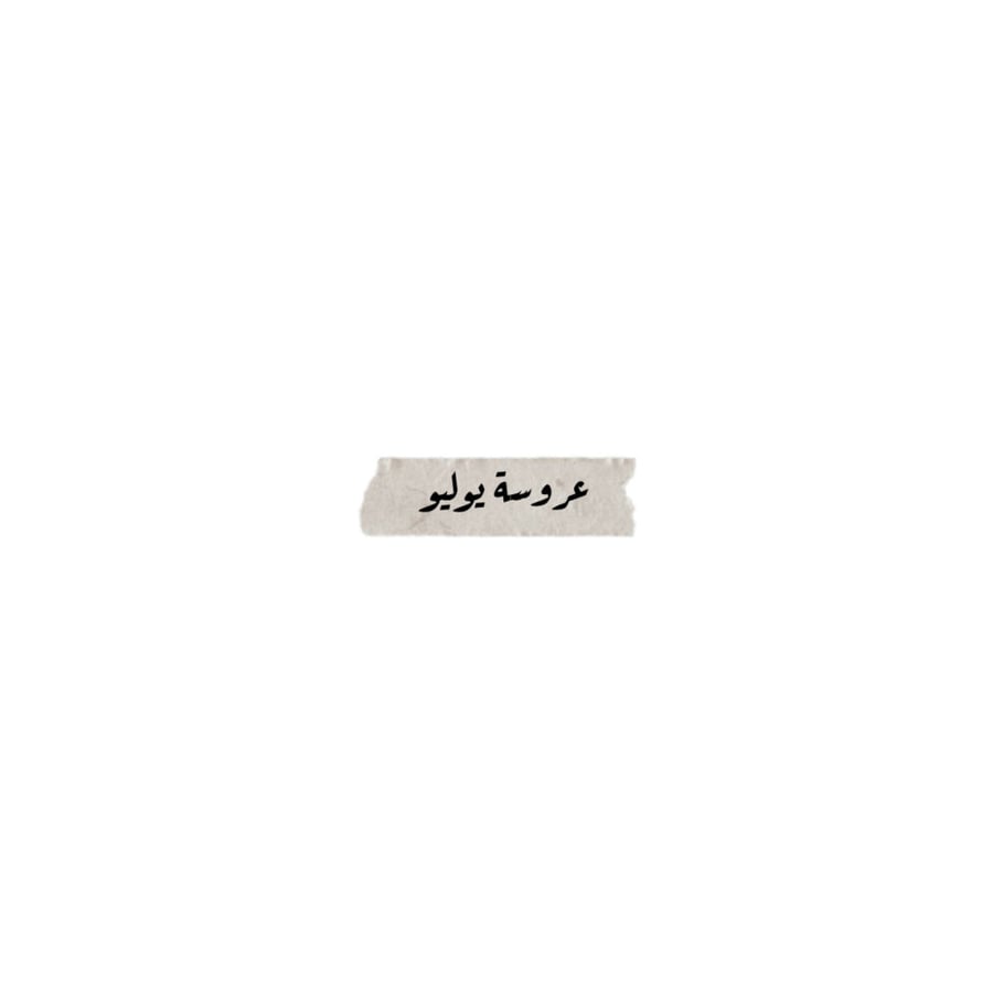 متجر مكياج بيوتي