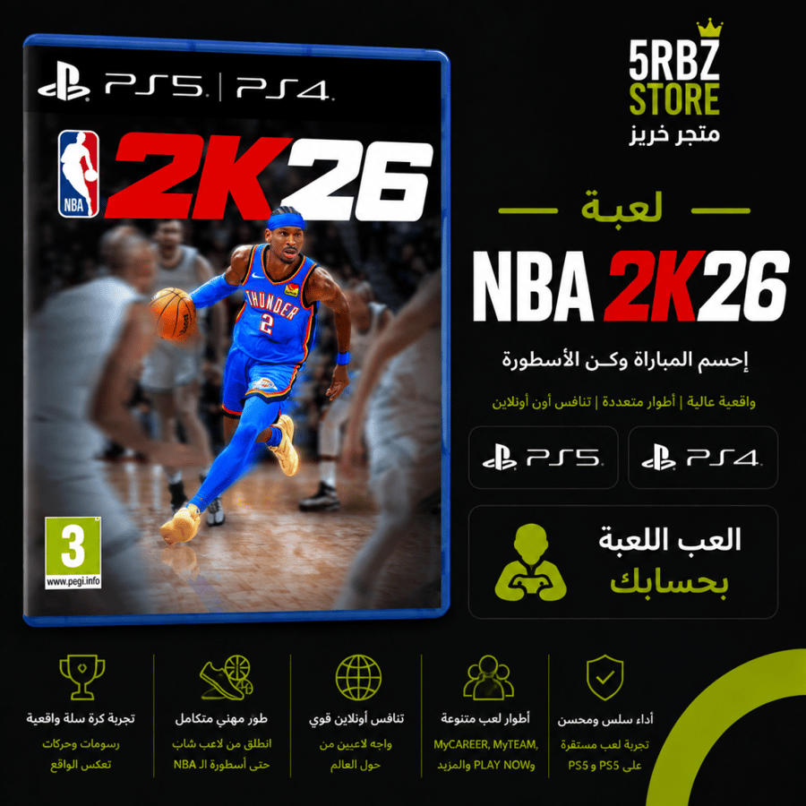 سلة 2026 NBA 2K26