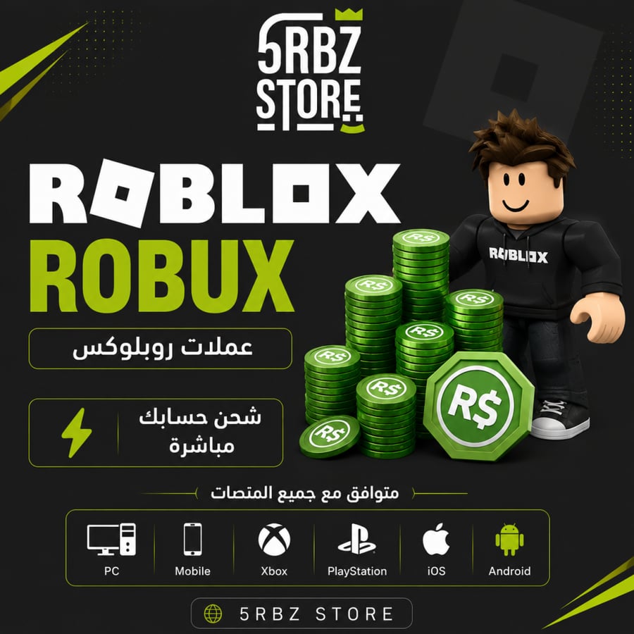 عملات روبلوكس