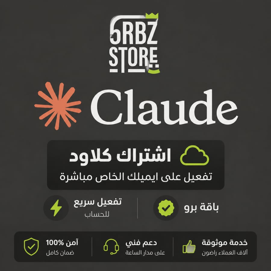 كلاود // Claude ( تفعيل على ايميلك مباشرة )