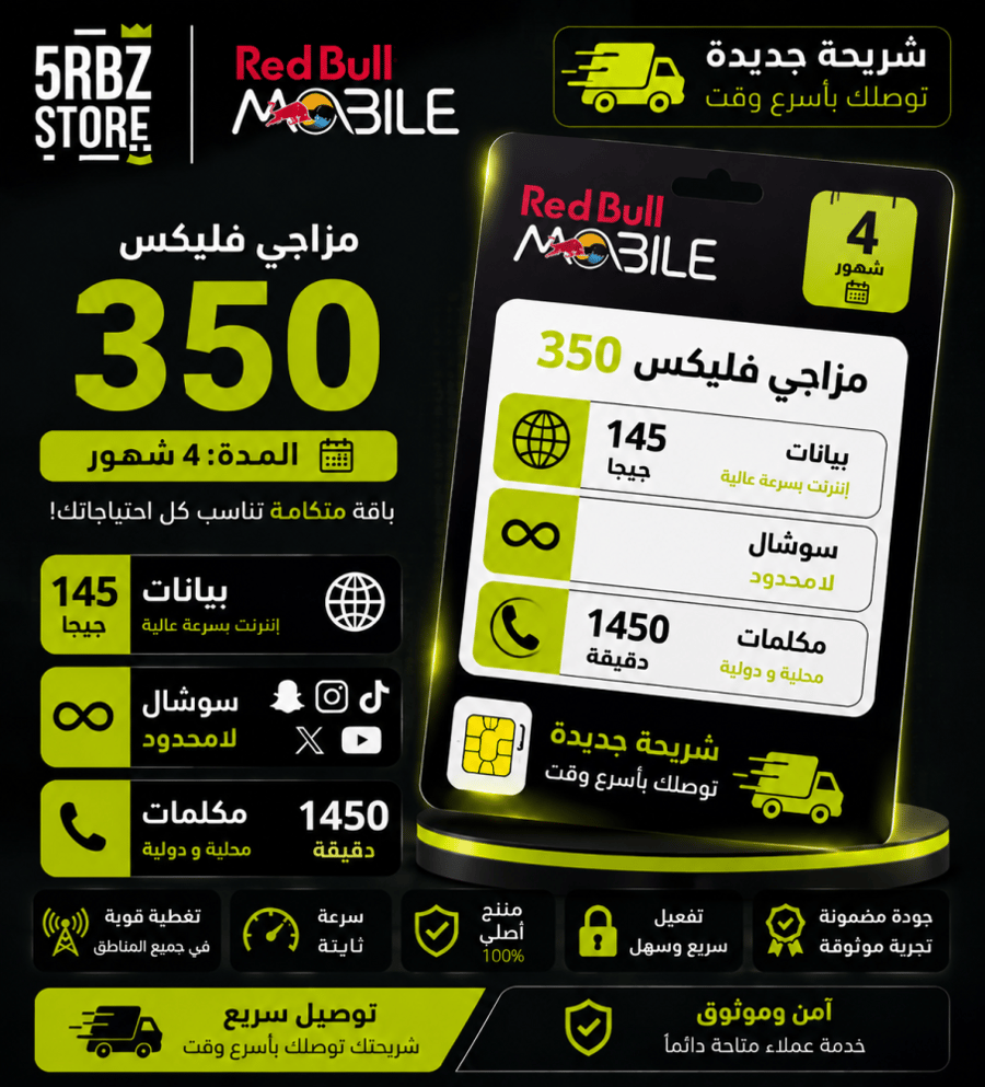 ريدبول مزاجي فليكس 350 ( شريحة جديدة )