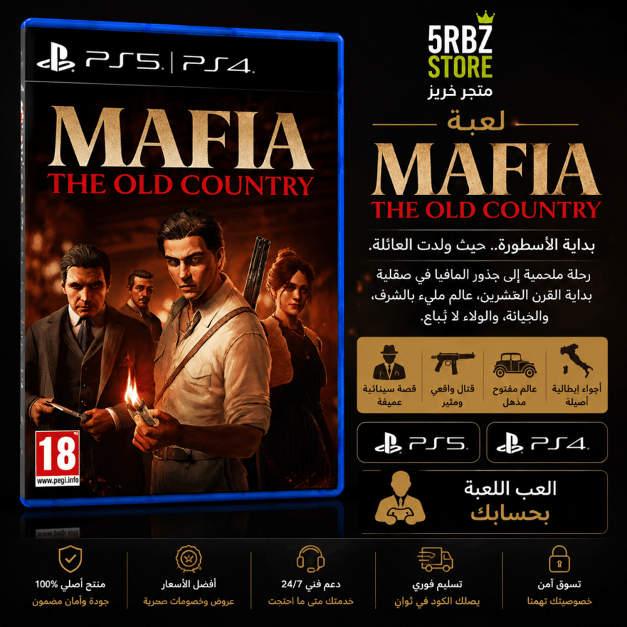 مافيا / Mafia: The Old Country