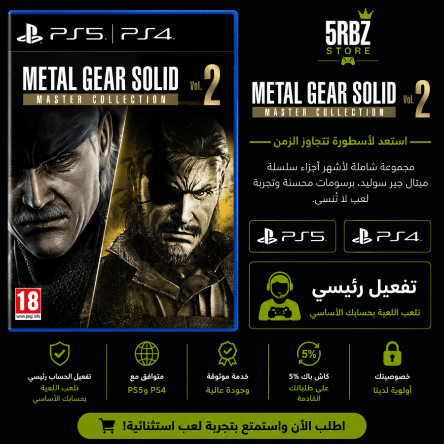 METAL GEAR SOLID: MASTER COLLECTION Vol.2