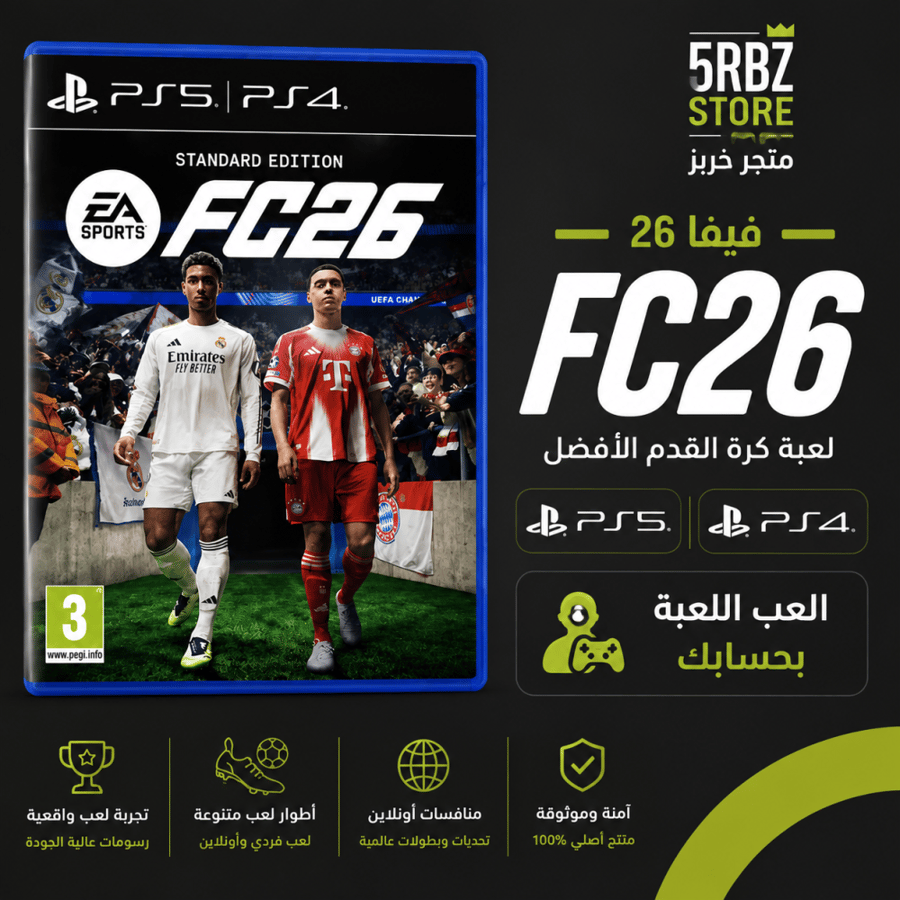 حساب فيفا 26 / FC26