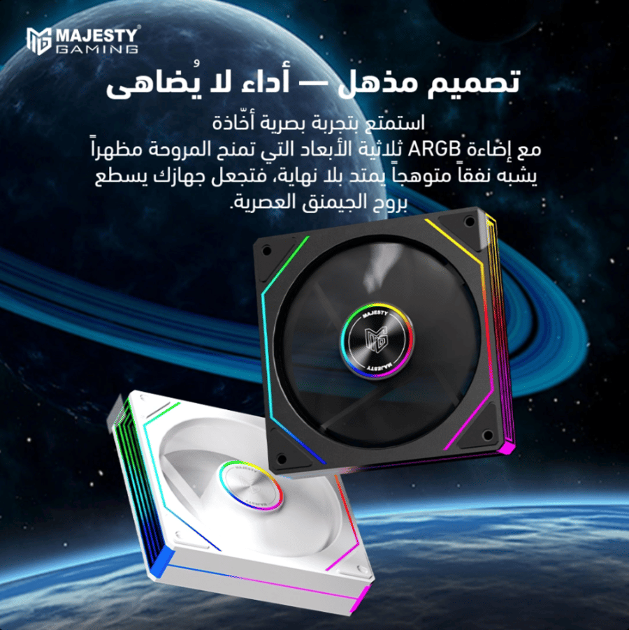 مروحة تبريد إنفينيتي من شركة MAJESTY
