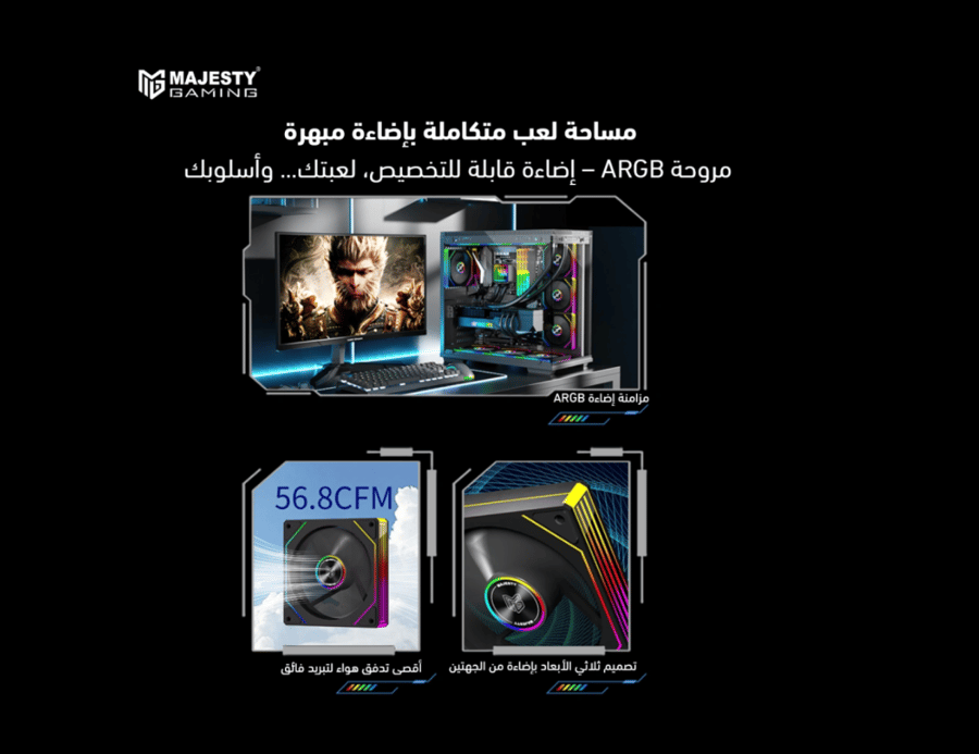 مروحة تبريد إنفينيتي من شركة MAJESTY