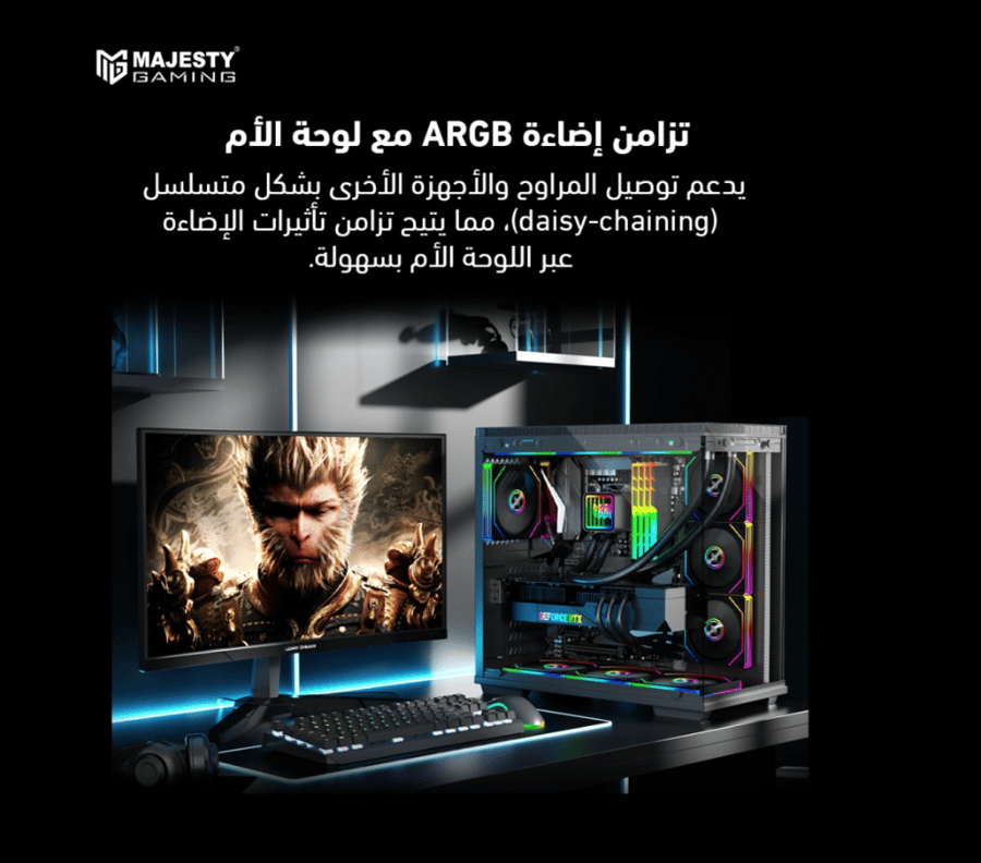 مروحة تبريد إنفينيتي من شركة MAJESTY