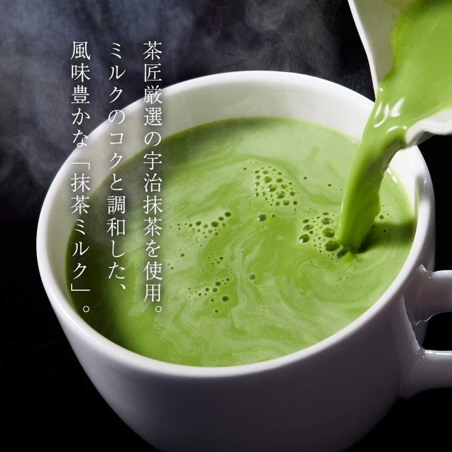 Matcha latte Tsuujiri 190 grams Japanese exclusive