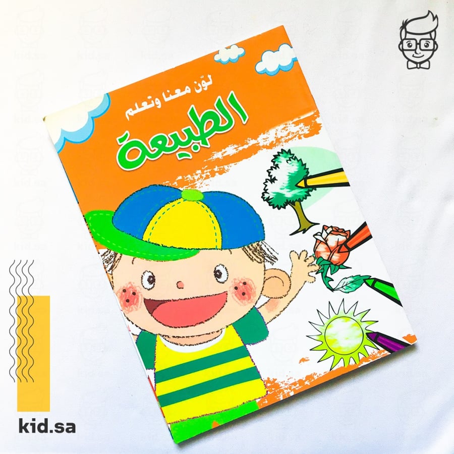 نشاط الطبيعة للاطفال