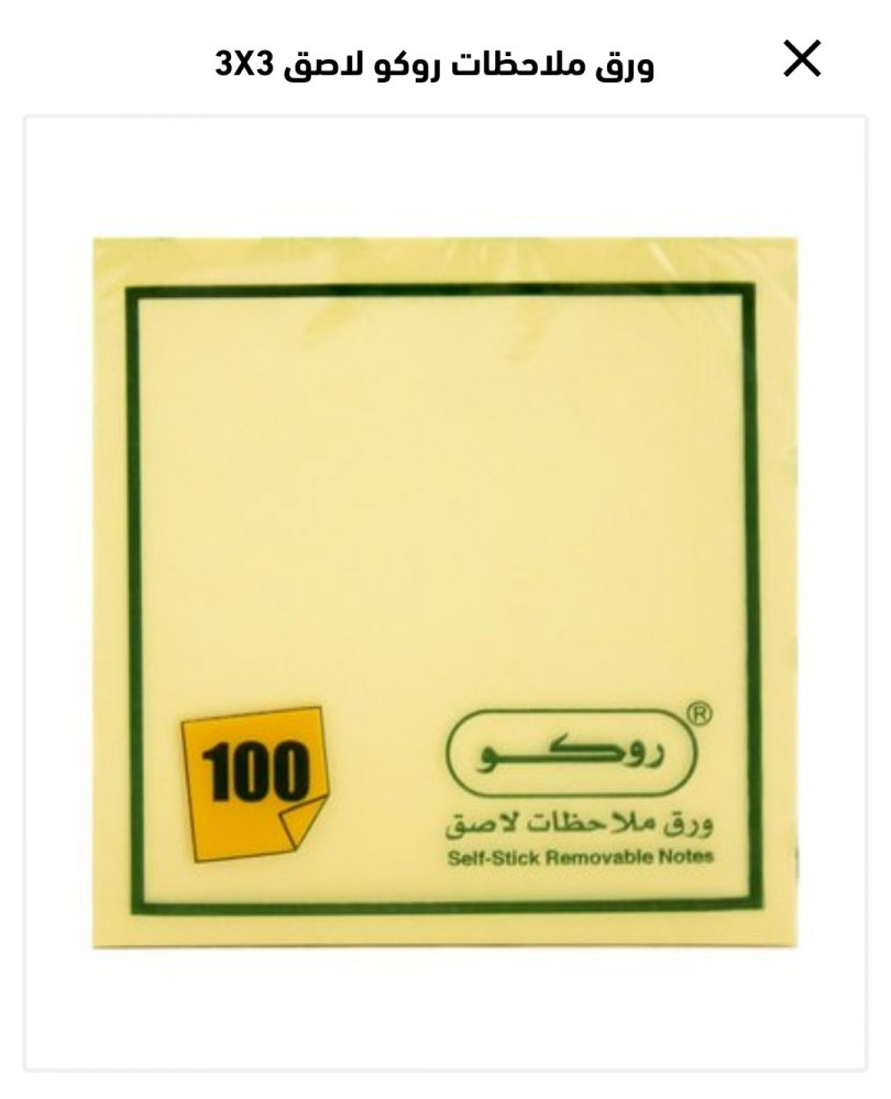 ورق ملاحظات روكو لاصق الوان زنبرك