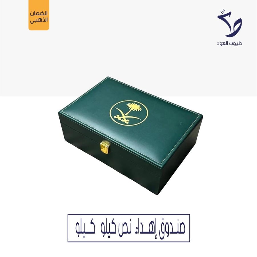 Gift box half kilogram kilo