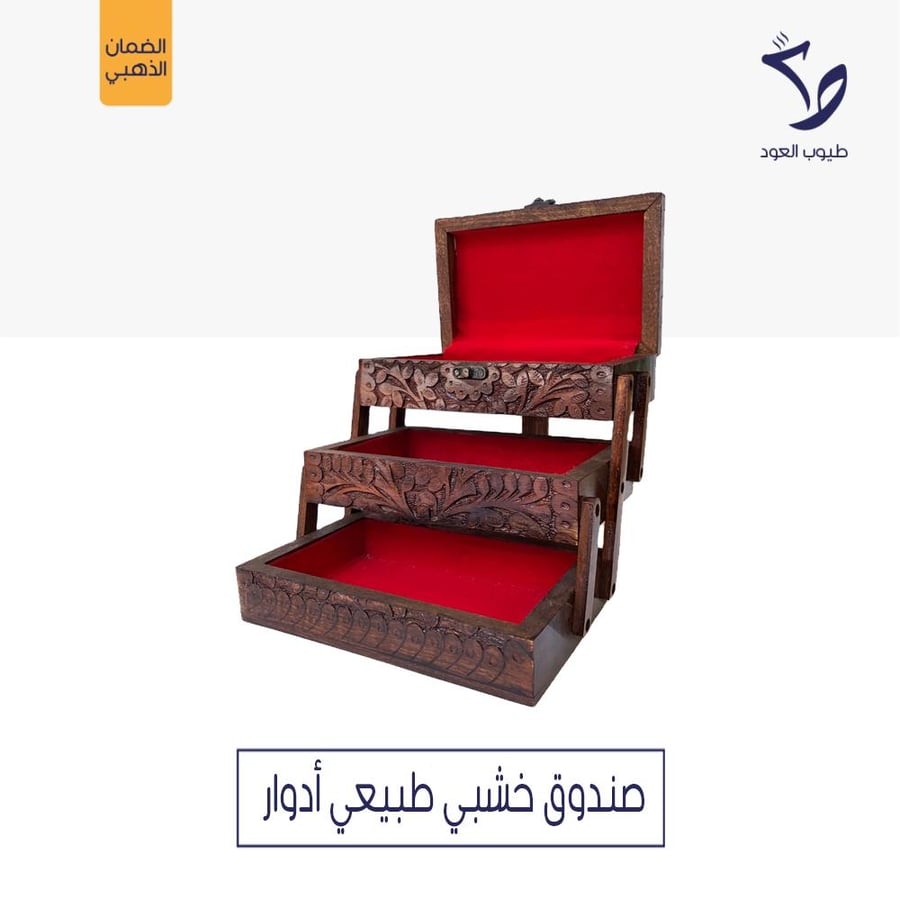 صندوق خشب طبيعي ادوار